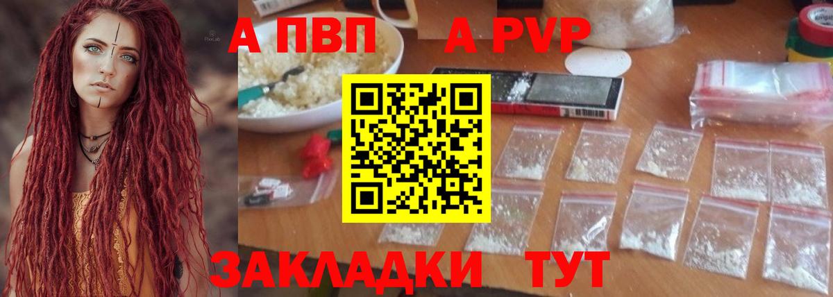 Новый Уренгой  APVP СК КРИС  Вход с VPN  Alpha PVP СК 