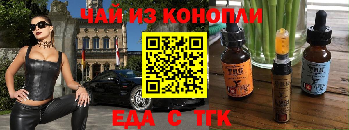 Новый Уренгой  Еда ТГК марихуана  Вход с VPN 