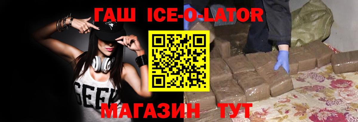 Гашиш убойный  ГАШИШ Cannabis  Вход с VPN  Новый Уренгой 