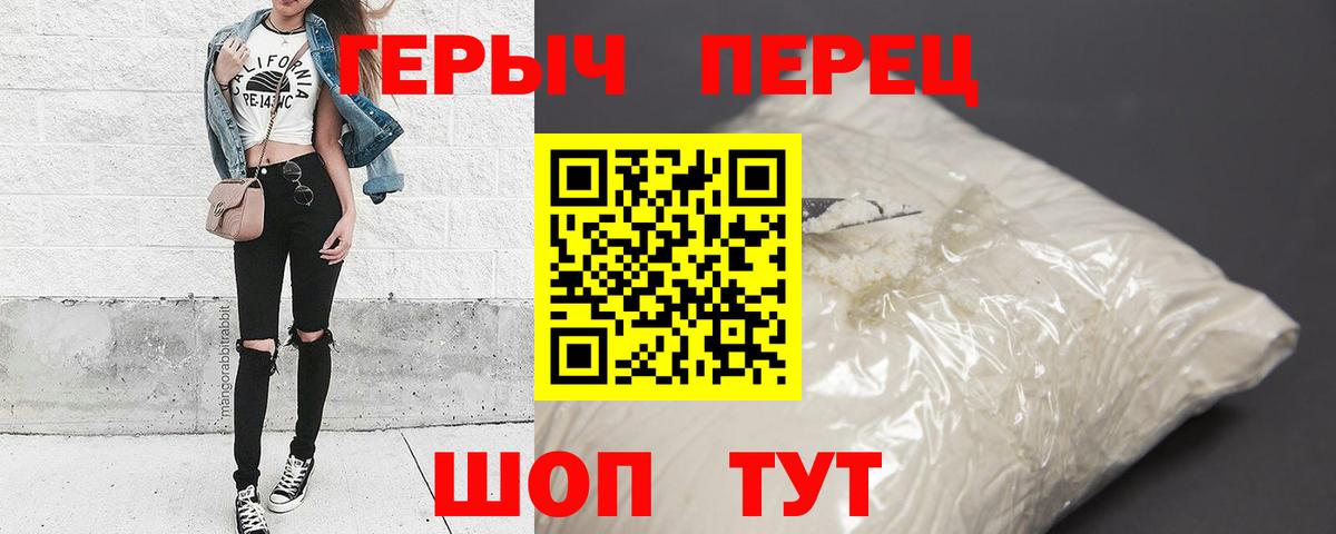 Героин белый Новый Уренгой