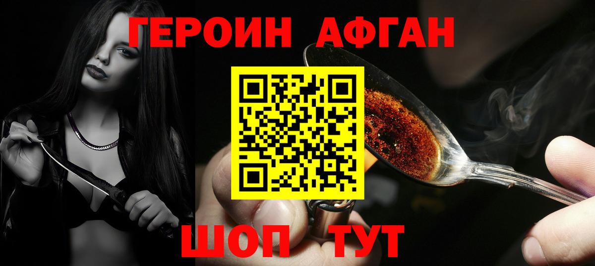 Новый Уренгой  Героин Heroin  Вход с VPN 