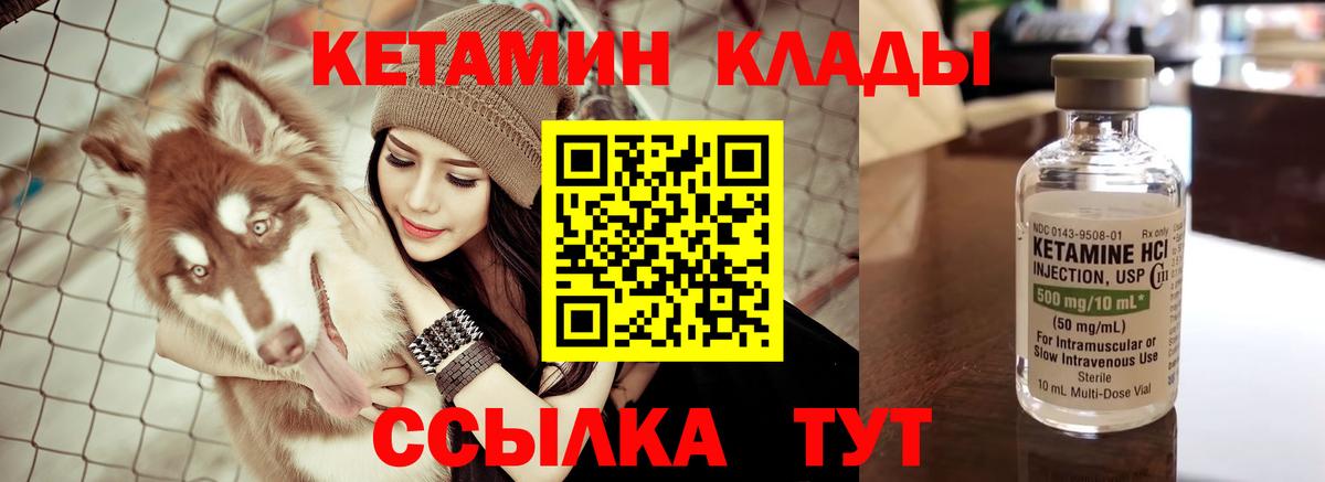 КЕТАМИН ketamine  Кетамин VHQ  OMG tor  Вход с VPN  Новый Уренгой 
