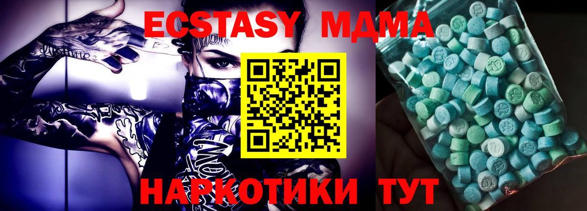 MDMA Molly  MDMA VHQ  Новый Уренгой  Вход с VPN 