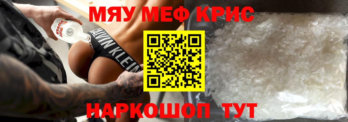 Мефедрон  Вход с VPN  Новый Уренгой  МЕФ мука  Меф VHQ  МЕФ 