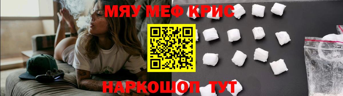 Мефедрон  Новый Уренгой
