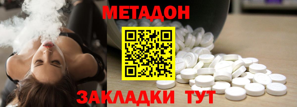 Метадон белоснежный  Вход с VPN  Новый Уренгой  МЕТАДОН methadone 