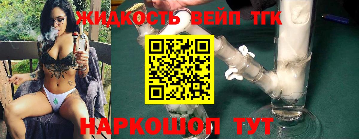 ТГК концентрат  Вход с VPN  Новый Уренгой  Дистиллят ТГК Wax 