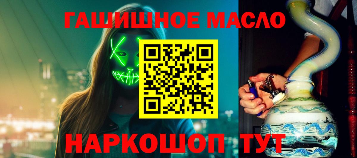 Дистиллят ТГК гашишное масло Новый Уренгой
